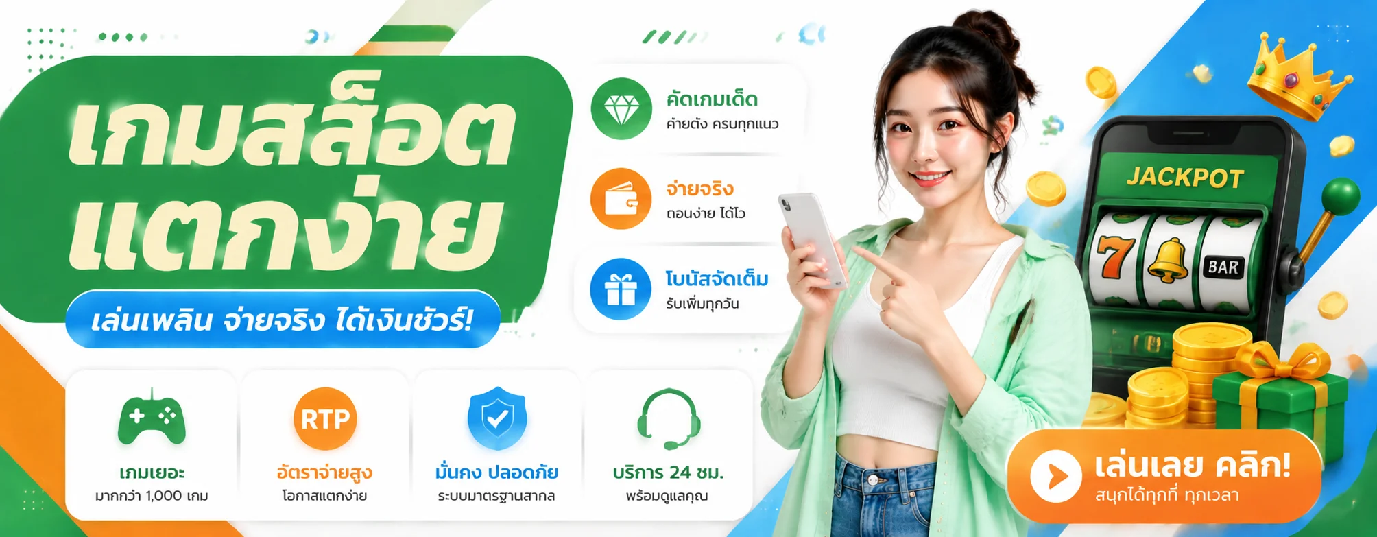 Ezywyn | ทางเข้า สมัครสมาชิก โปรโมชั่น บริการครบวงจร