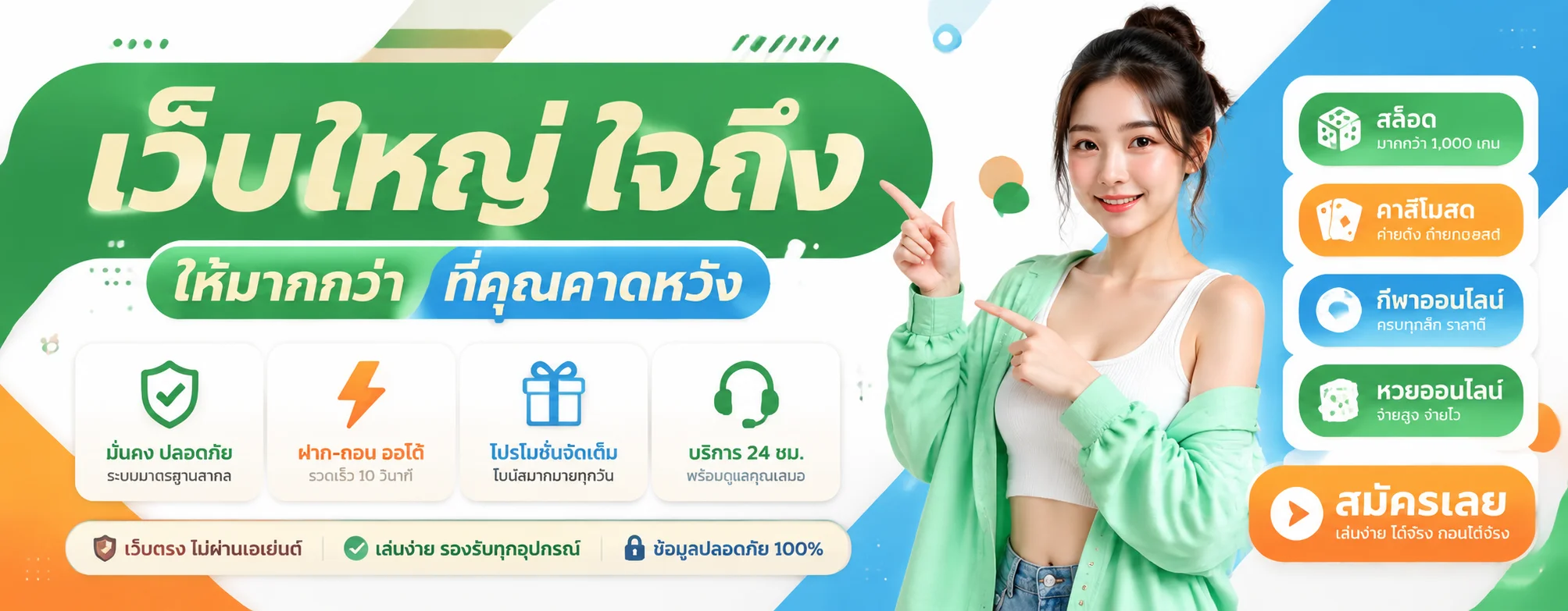 Ezywyn | ทางเข้า สมัครสมาชิก โปรโมชั่น บริการครบวงจร